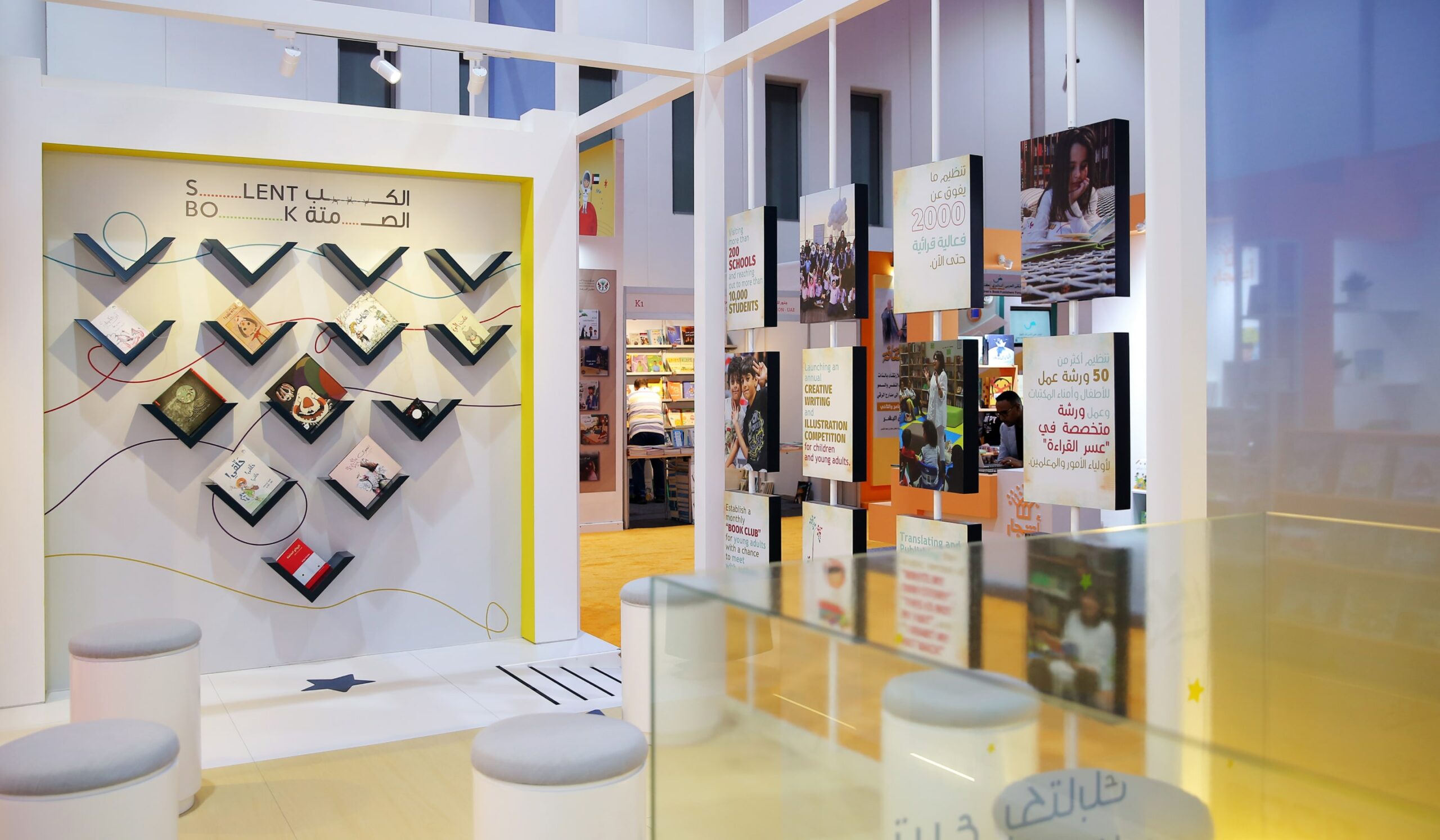The UAE Board on Books for Young People